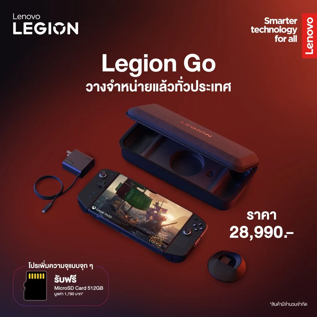 [สินค้าพร้อมจัดส่ง] Lenovo Legion Go Gaming Handheld 16GB/512GB เครื่องเล่นเกมพกพา (83E1001XTA)