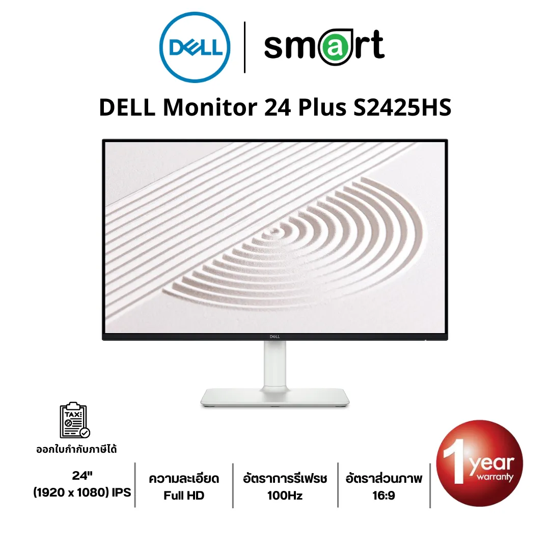 DELL 24 Plus S2425HS 24" FHD 100Hz Monitor