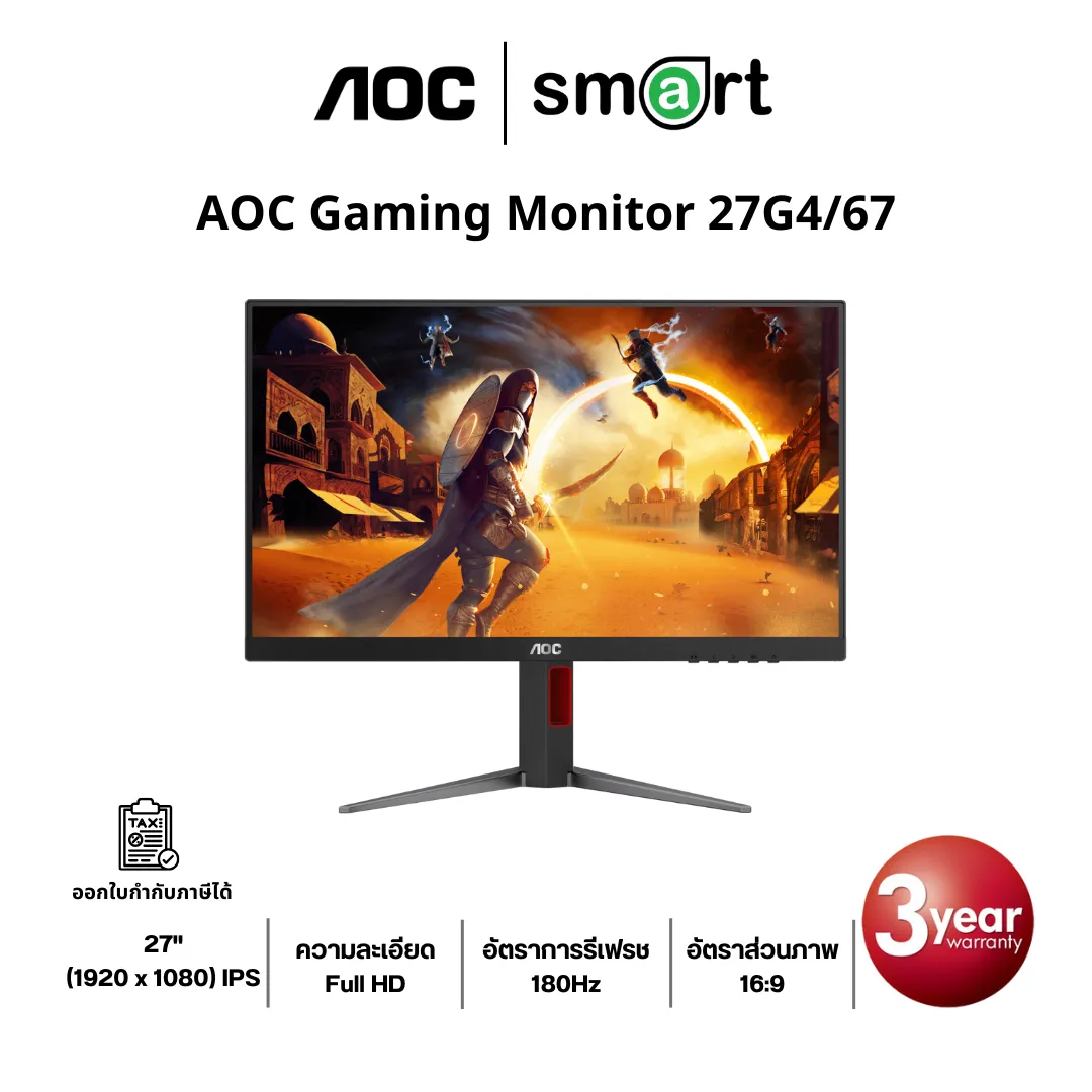 AOC 27G4/67 27" FHD 180Hz Gaming Monitor