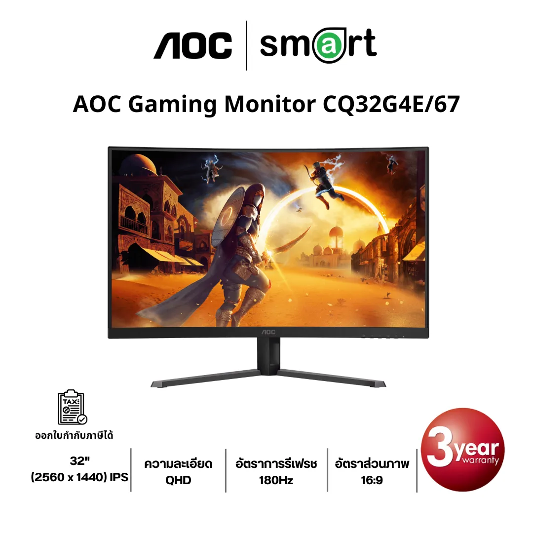 AOC CQ32G4E/67 32" QHD 180Hz Gaming Monitor