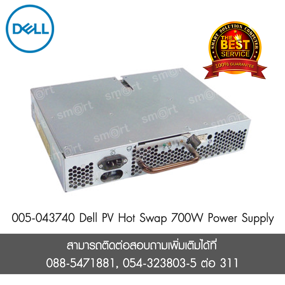 005-043740 Dell PV Hot Swap 700W Power Supply