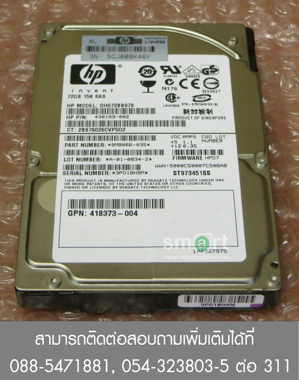HP 72GB 6G 15K 2.5" DP SAS HDD 518216-001 418371-B21 430169-002 DH072BB978
