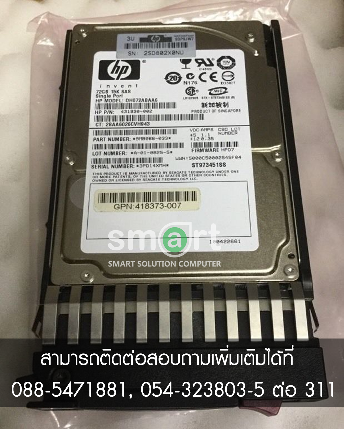 HP 72Gb 3G 15K 2.5Inc SP SAS HDD 431930-002 432321-001 431935-B21 DH072ABAA6
