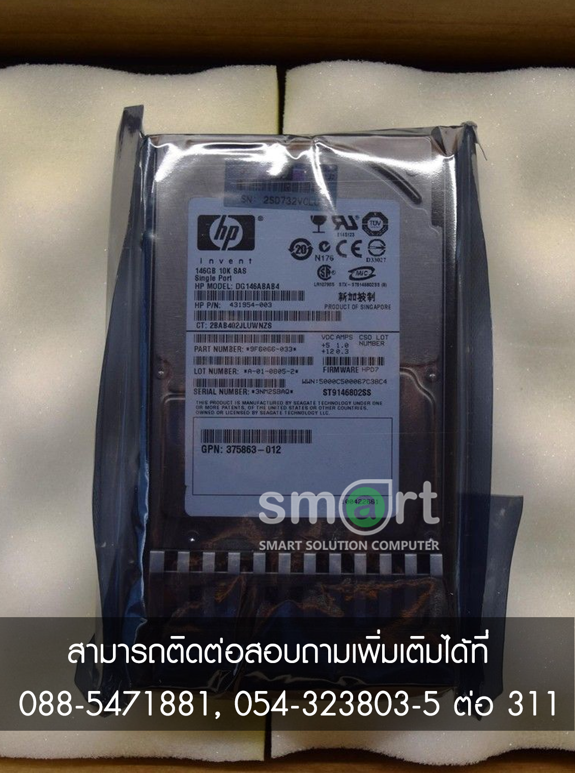 HP 146GB 3G 10K 2.5Inc SP SAS HDD 432320-001 431958-B21 431954-003 DG146ABAB4