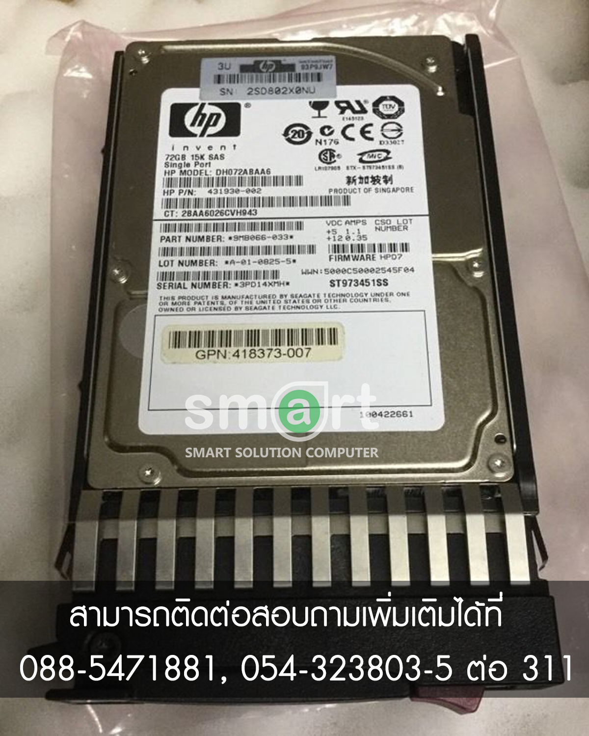 HP 72GB 3G 15K 2.5Inc SP SAS HDD 432321-001 431935-B21 431930-002 DH072ABAA6
