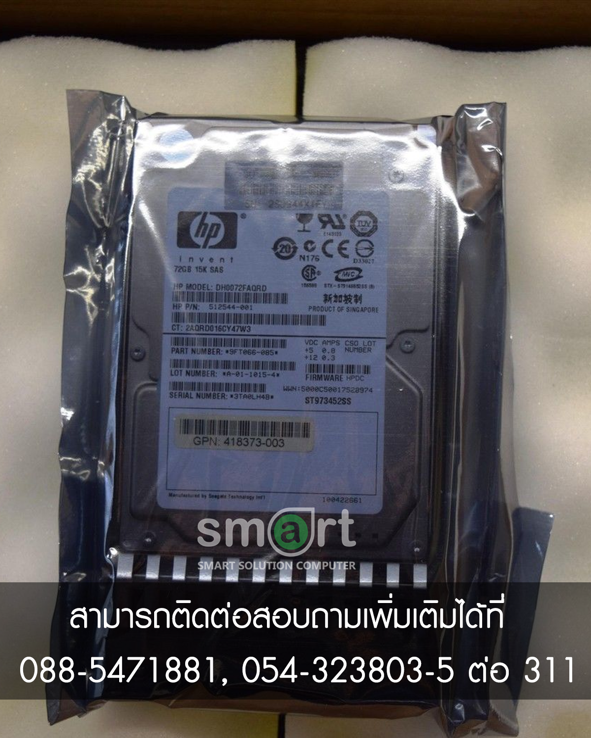 HP 72GB 6G 15K 2.5" DP SAS HDD 512743-001 512545-B21 512544-001 DH0072FAQRD