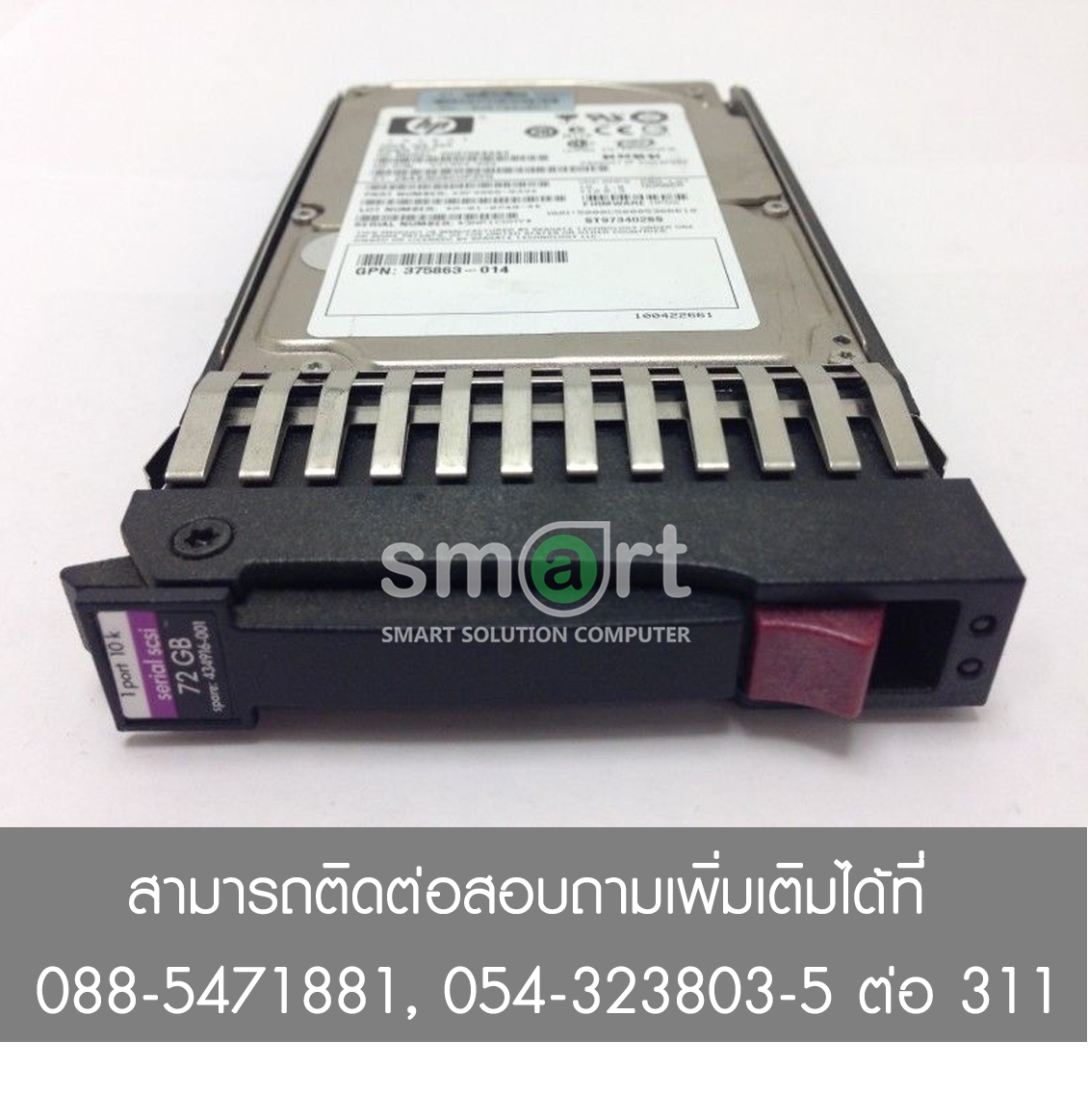 HP 72GB 3G 10K 2.5" SP SAS HDD DG072A9BB7 375861-B21 376597-001 395924-002
