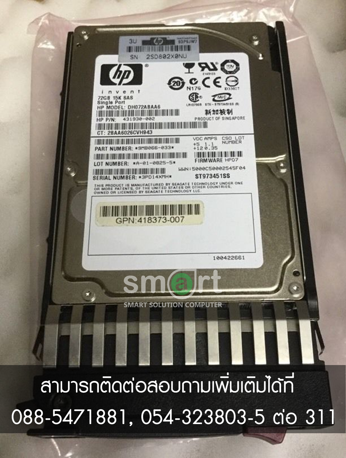 HP 72GB 3G 15K 2.5" SP SAS HDD DH072ABAA6 431935-B21 432321-001 431930-002