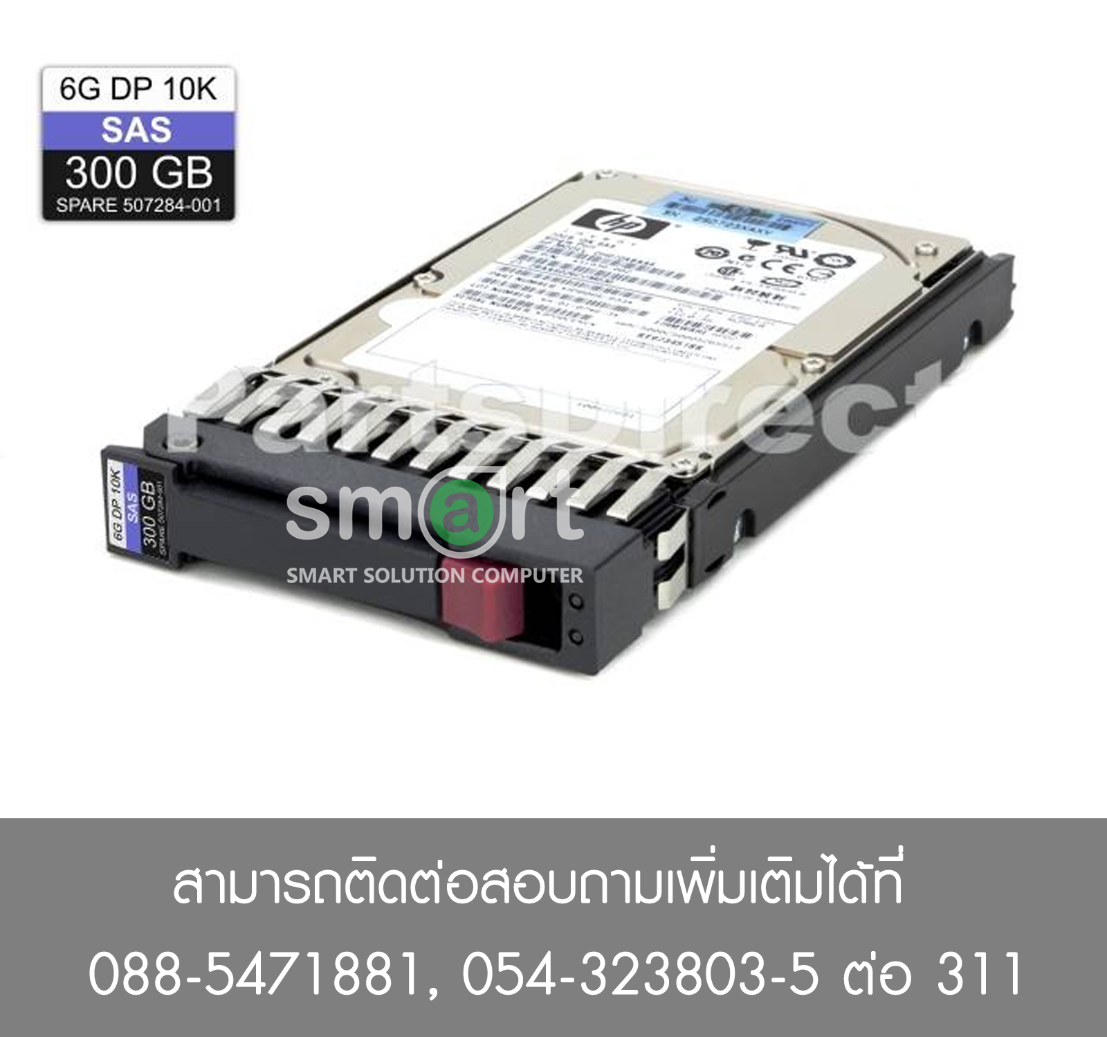 HP 300GB 6G 10K 2.5" DP SAS HDD 507127-B21 507284-001 518011-002 EG0300FARTT