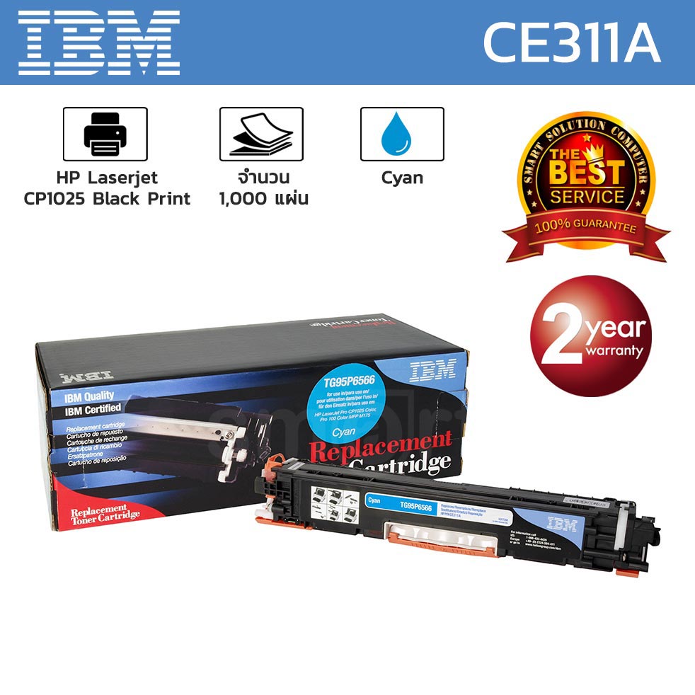 IBM® Original Licensed Cartridge for CLaserJet CP1025 Cyan Print Cartridge (CE311A)