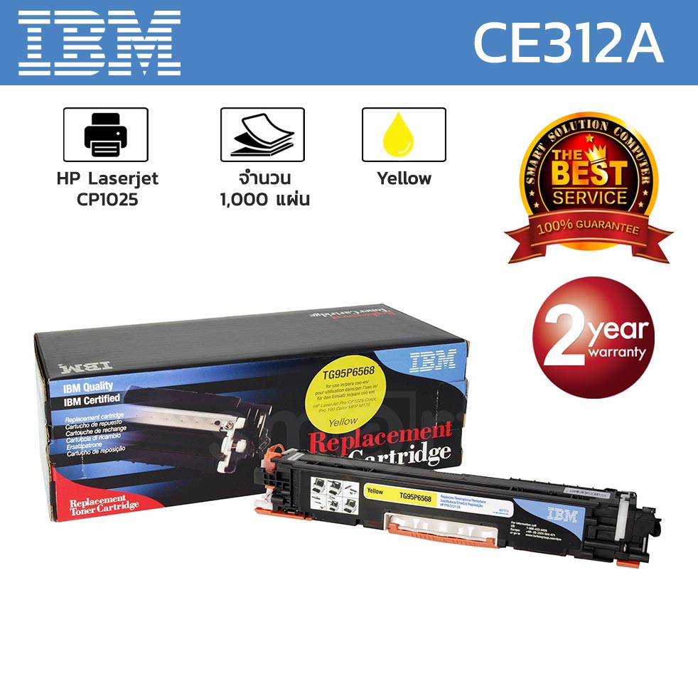 IBM® Original Licensed Cartridge for CP1025 Yellow Print Cartridge (CE312A)