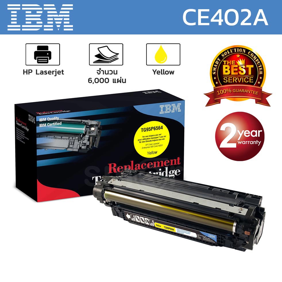 IBM® Original Licensed Cartridge for LaserJet Enterprise 500 Color M551 Series  - Yellow (CE402A)