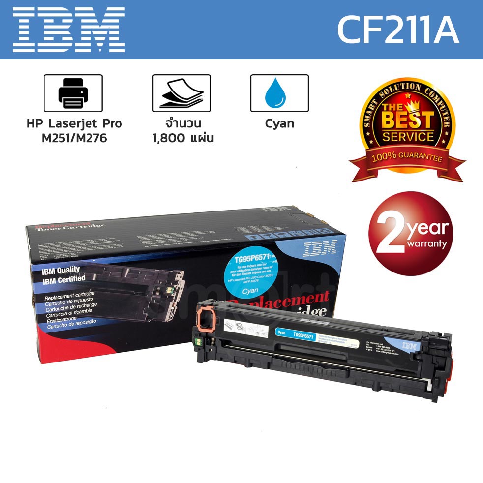 IBM® Original Licensed Cartridge for LaserJet Pro M251/M276 Cyan Cartridge (CF211A)