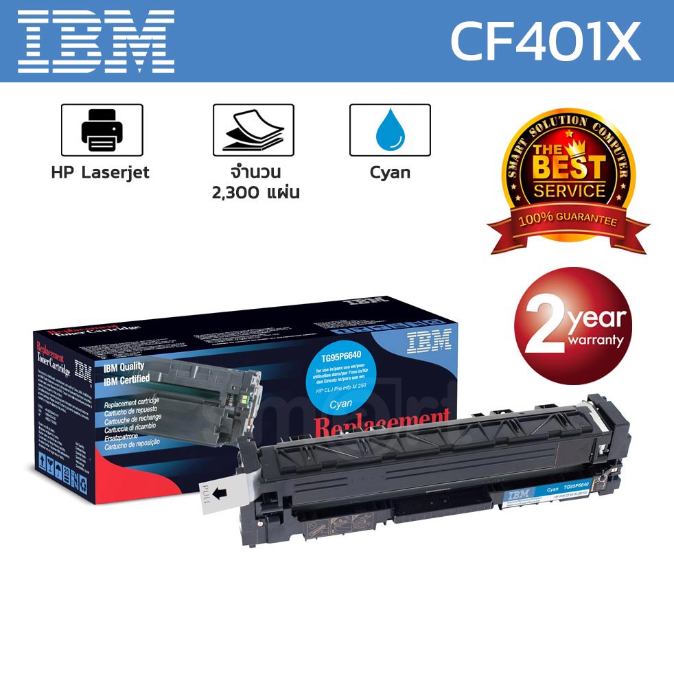 IBM® Original Licensed Cartridge for 201X Cyan Toner Cartridge (CF401X)