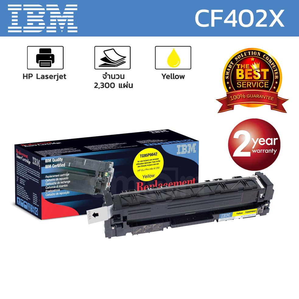 IBM® Original Licensed Cartridge for 201X Yellow Toner Cartridge (CF402X)