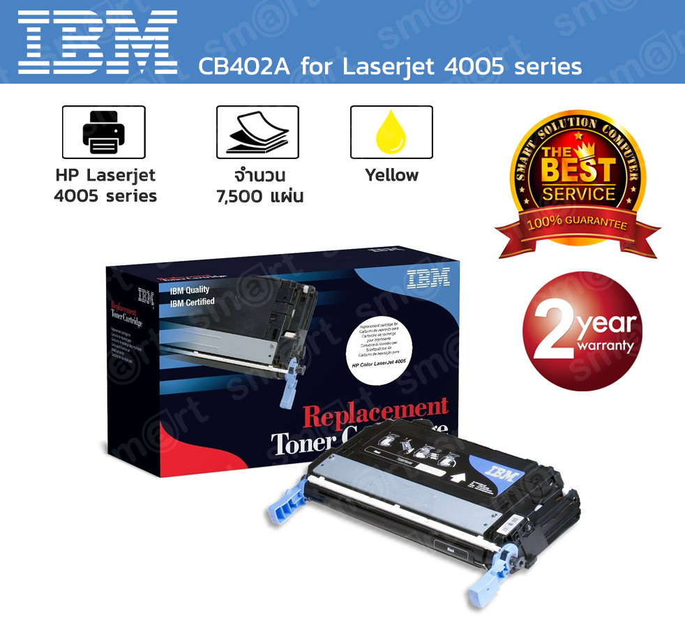 IBM® Original Licensed Cartridge for LaserJet 4005 series CB402A Yellow