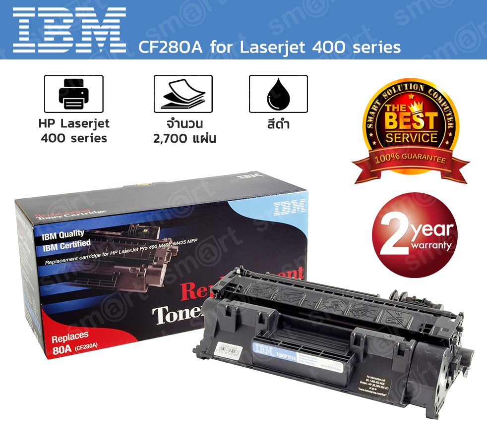 IBM® Original Licensed Cartridge for Laserjet 400 series CF280A