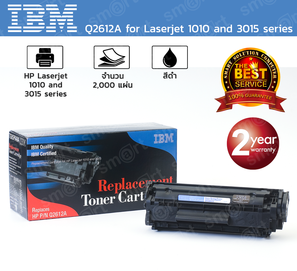 IBM® Original Licensed Cartridge for Laserjet 1010 and 3015 series - Q2612A