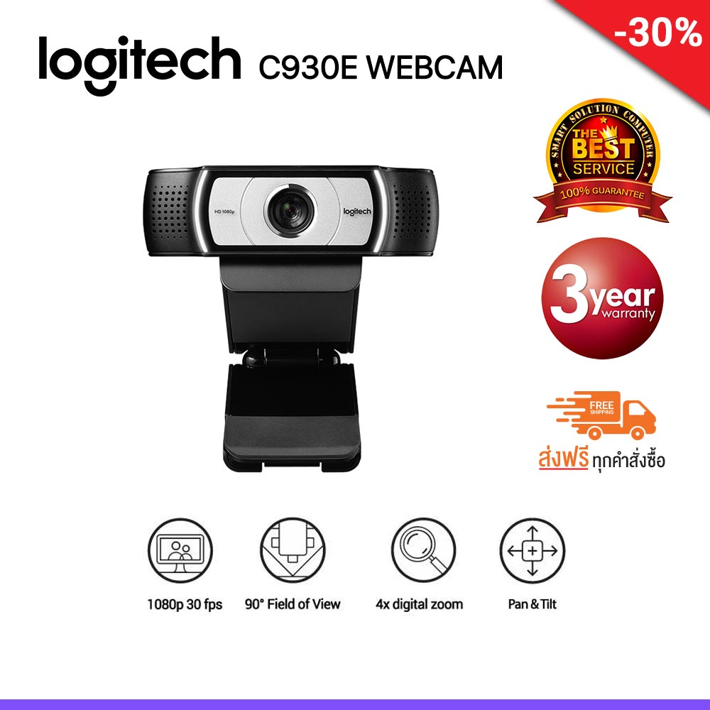 Logitech C930E WEBCAM