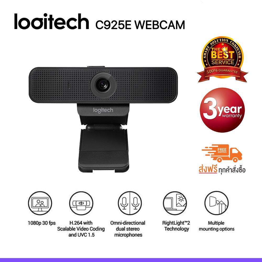 Logitech C925E WEBCAM