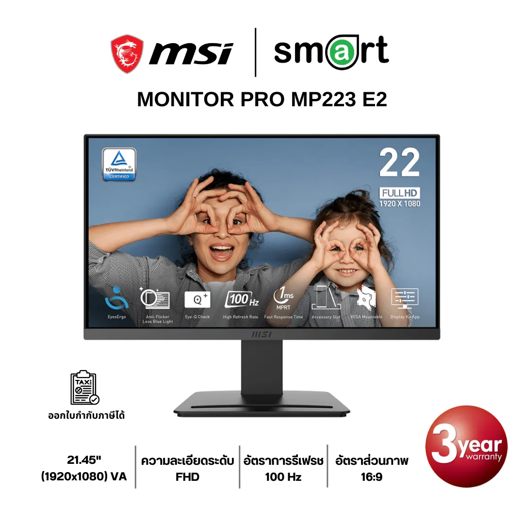 MSI PRO MP223 E2 21.45" FHD 100Hz Monitor