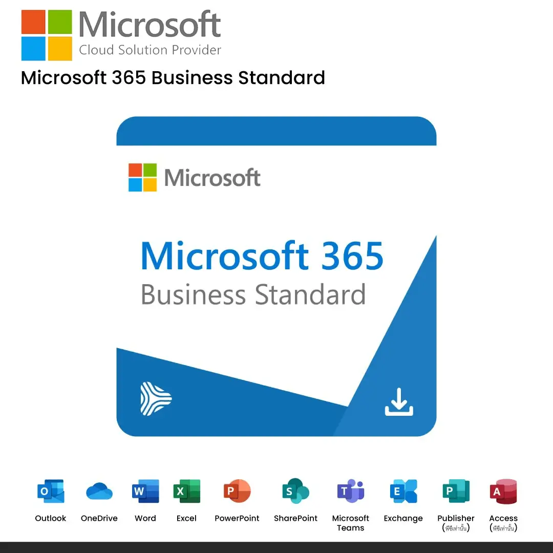Microsoft 365 Business Standard | กรุณาติดต่อเจ้าหน้าที่เพื่อเช็คสินค้าก่อนทำการสั่งซื้อ