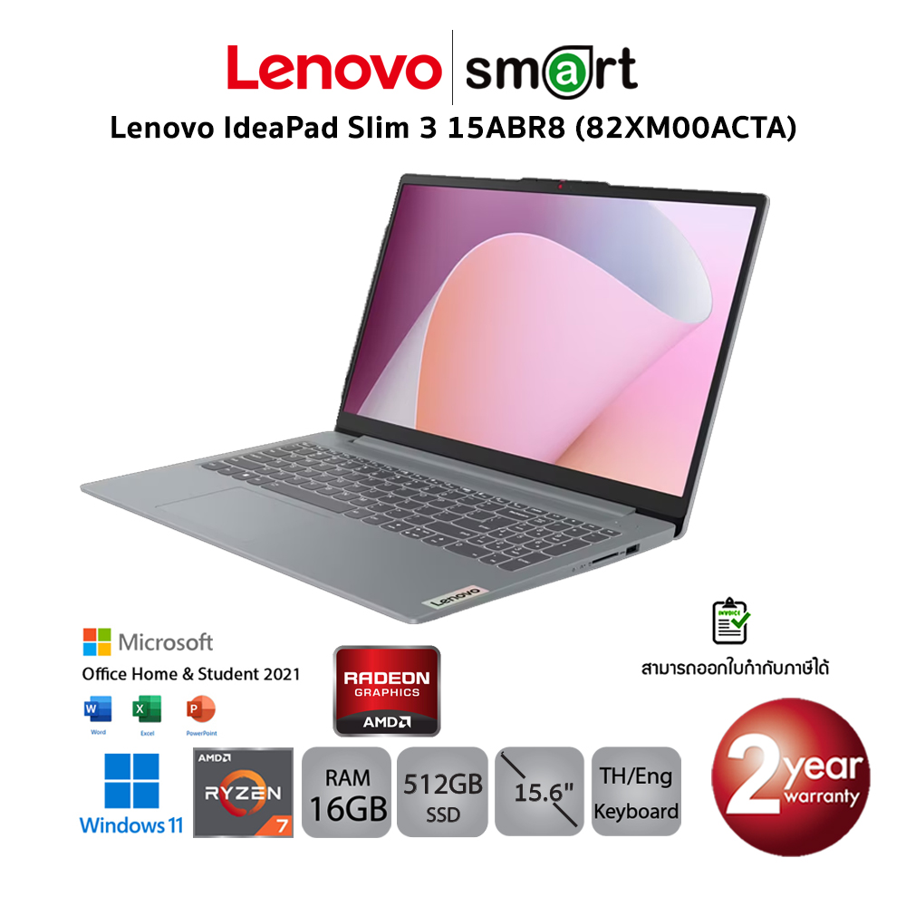 Lenovo IdeaPad Slim 3 15ABR8 (82XM00ACTA) Ryzen 7 7730U/16GB/512GB/15.6/Win11+Office2021 (Arctic Grey)