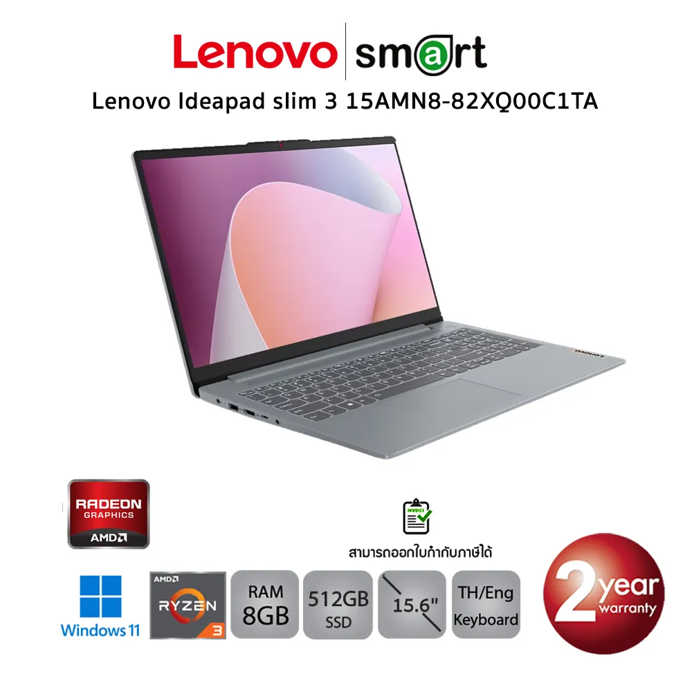 [ใช้โค้ด SMTPAY0500 ลดสูงสุด 500.-]โน๊ตบุ๊ค Notebook Lenovo IdeaPad Slim3 15AMN8 (82XQ00C1TA) Ryzen 3 7320U/AMD Radeon/8GB/512GB/15.6/Win11/2Y(Arctic Grey)