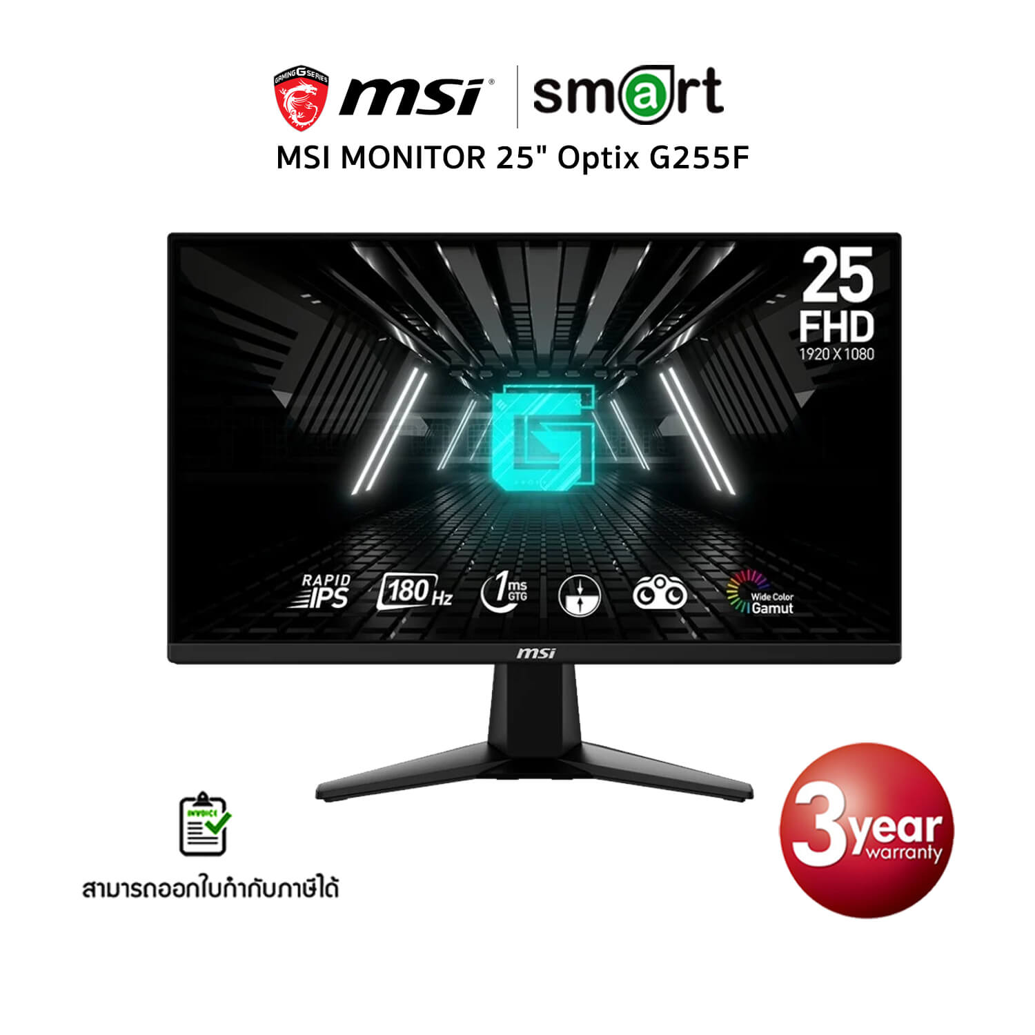 MSI MONITOR 25" Optix G255F