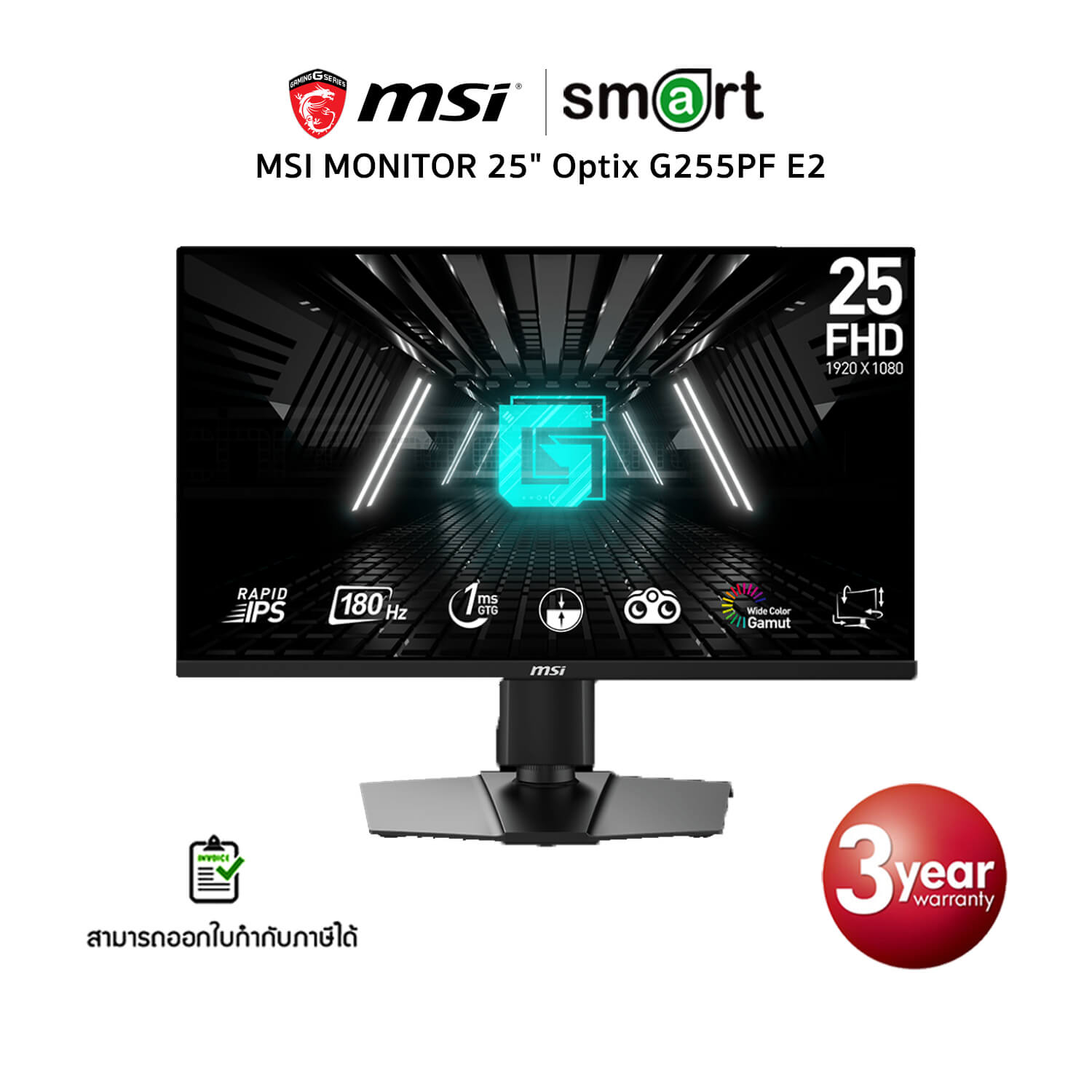 MSI MONITOR 25" Optix G255PF E2