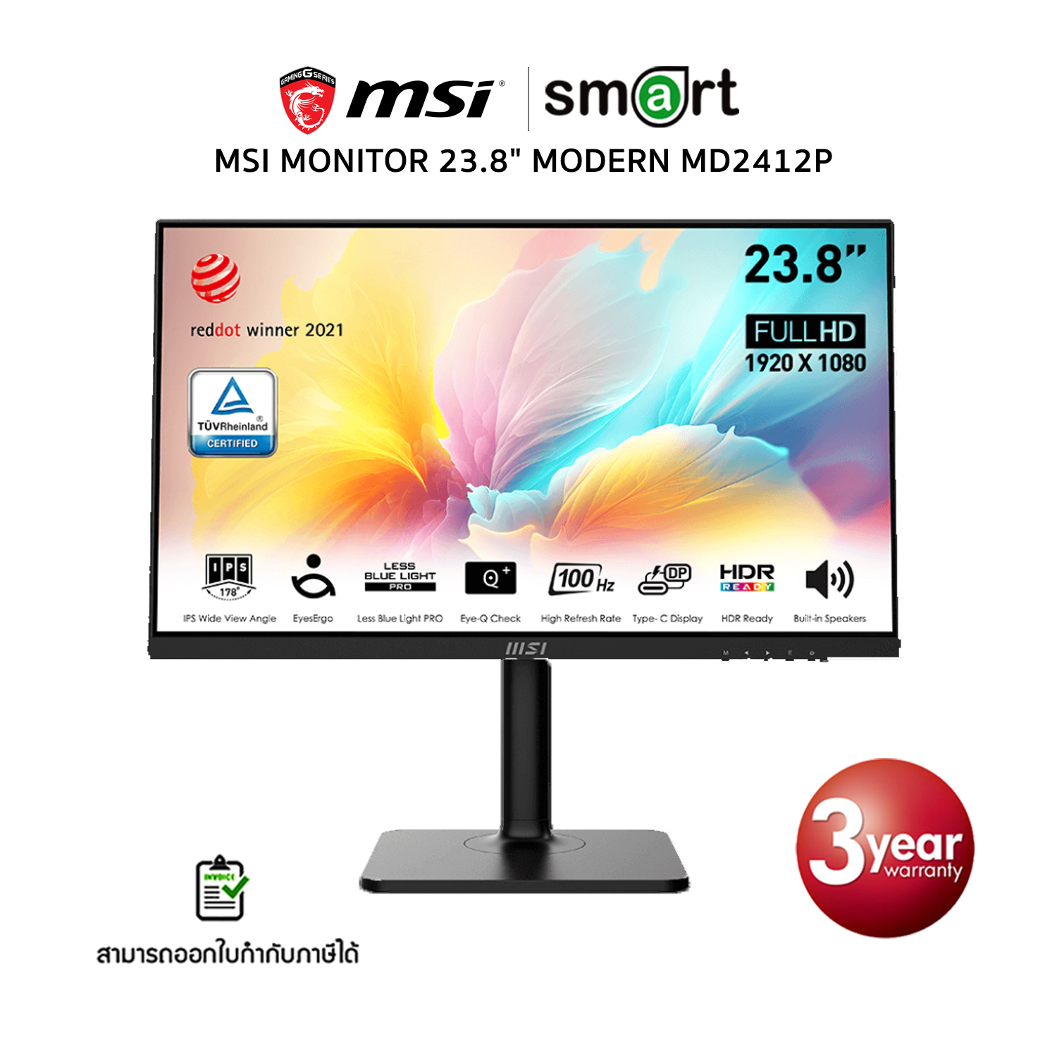 MSI MONITOR 23.8" MODERN MD2412P