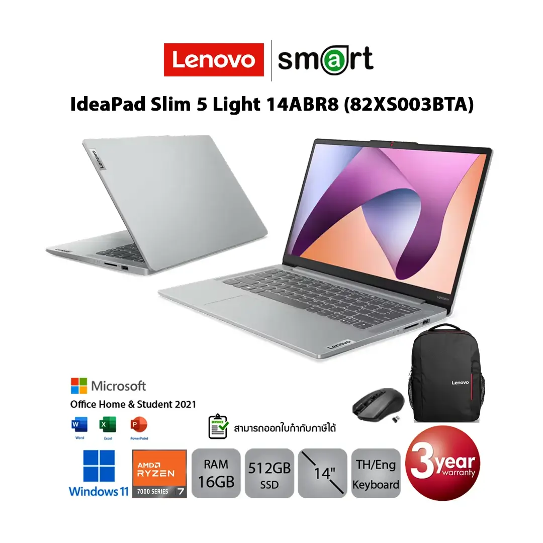 Lenovo IdeaPad Slim 5 Light 14ABR8 (82XS003BTA) Ryzen 7 7730U/16GB/512GB/14.0/Win11+Office (Cloud Grey)