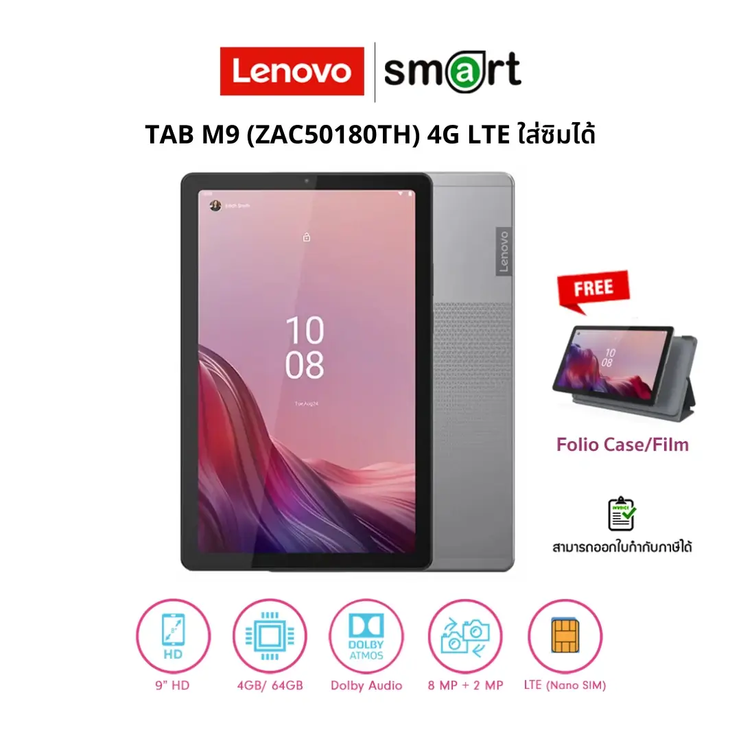 แท็บเล็ต Lenovo TAB M9 (ZAC50180TH) 4G LTE ใส่ซิมได้ แถม Folio Case + Film (Arctic Grey)