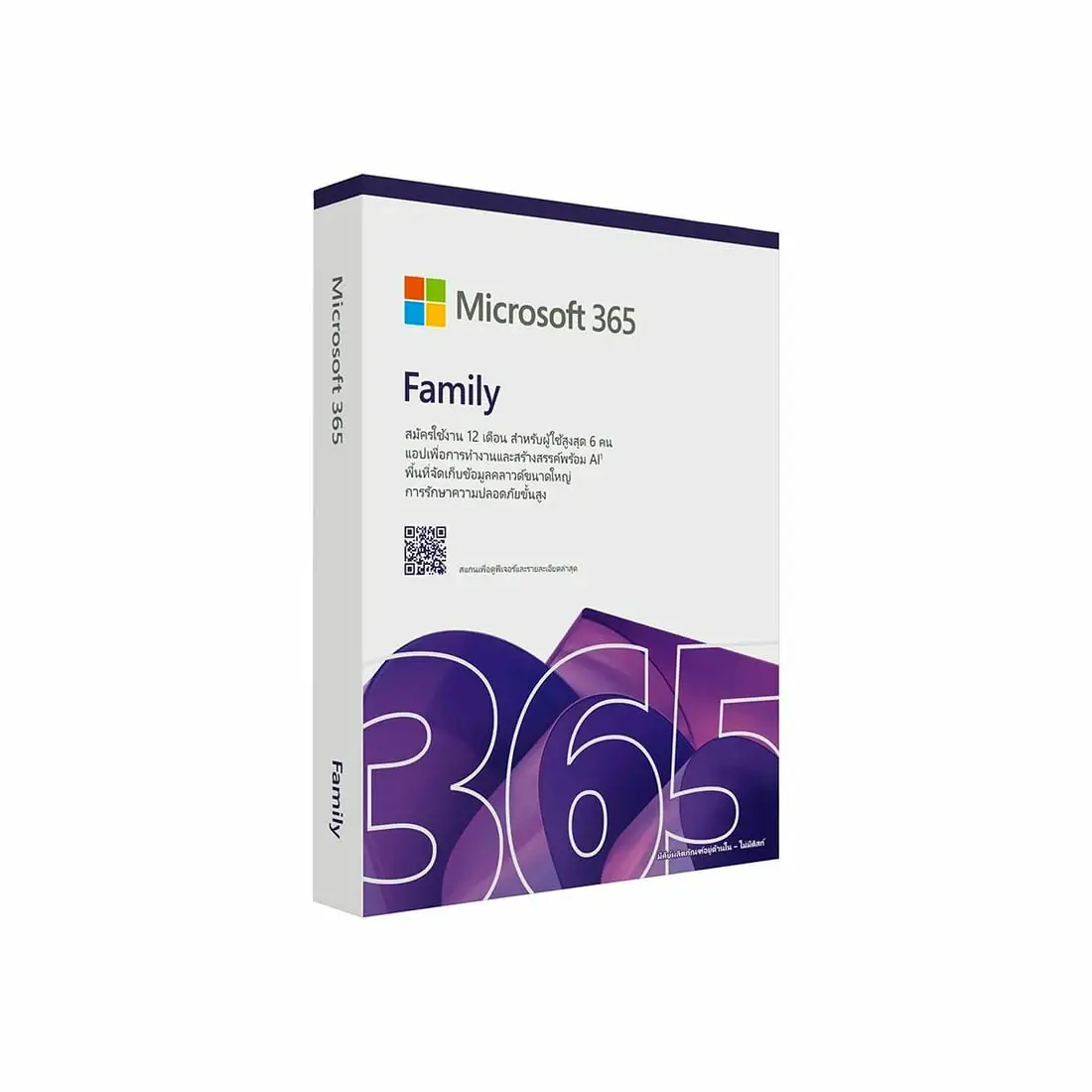 Microsoft 365 Family (EP2-36878) ลิขสิทธิ์แท้ ใช้งาน 1 ปี สำหรับ 6 ผู้ใช้งาน OneDrive คนละ 1TB
