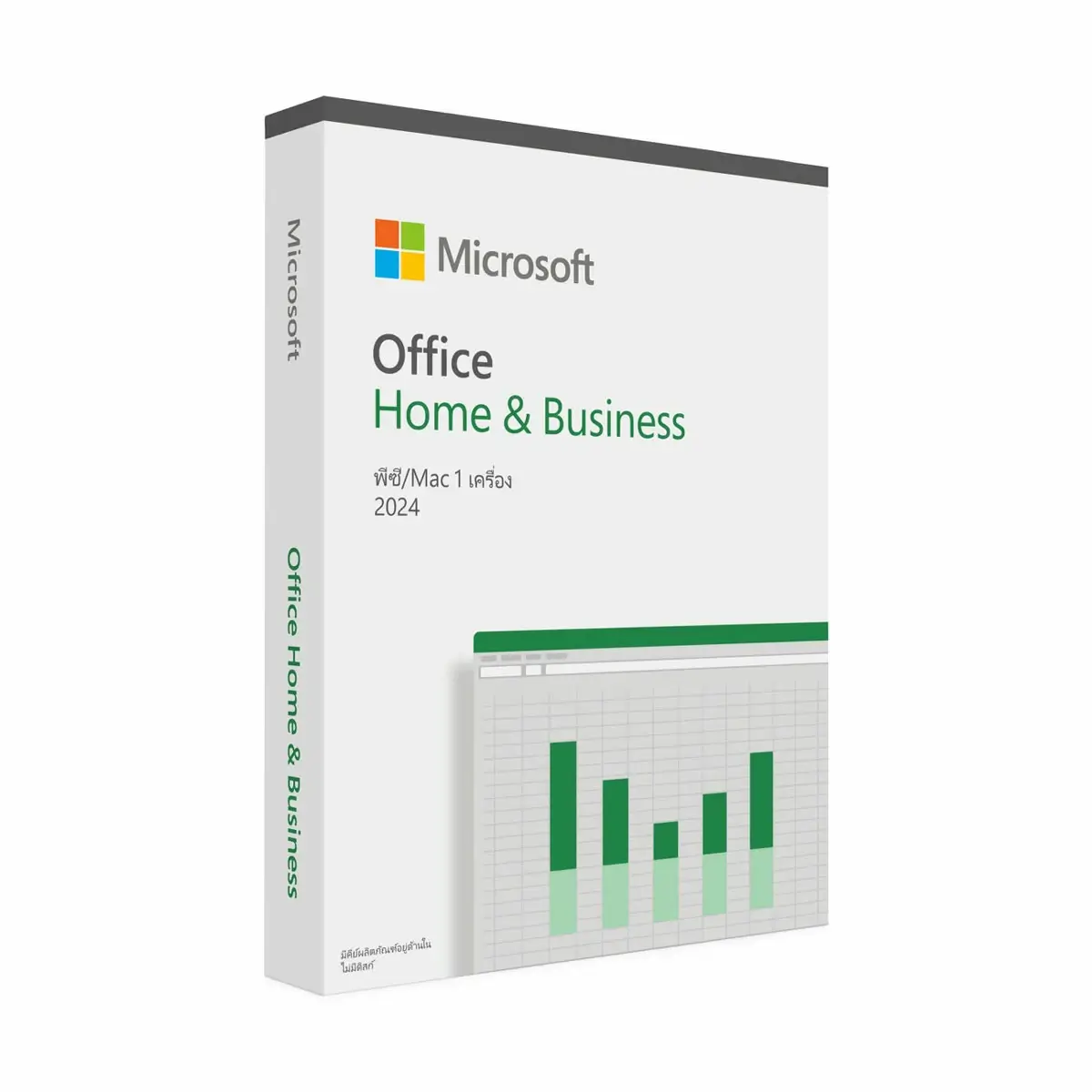 Microsoft Office Home & Business 2024 FPP (EP2-06630) ซื้อขาด ใช้งานตลอดชีพ สำหรับ 1 PC / Mac ลิขสิทธิ์แท้ ย้ายเครื่องได้