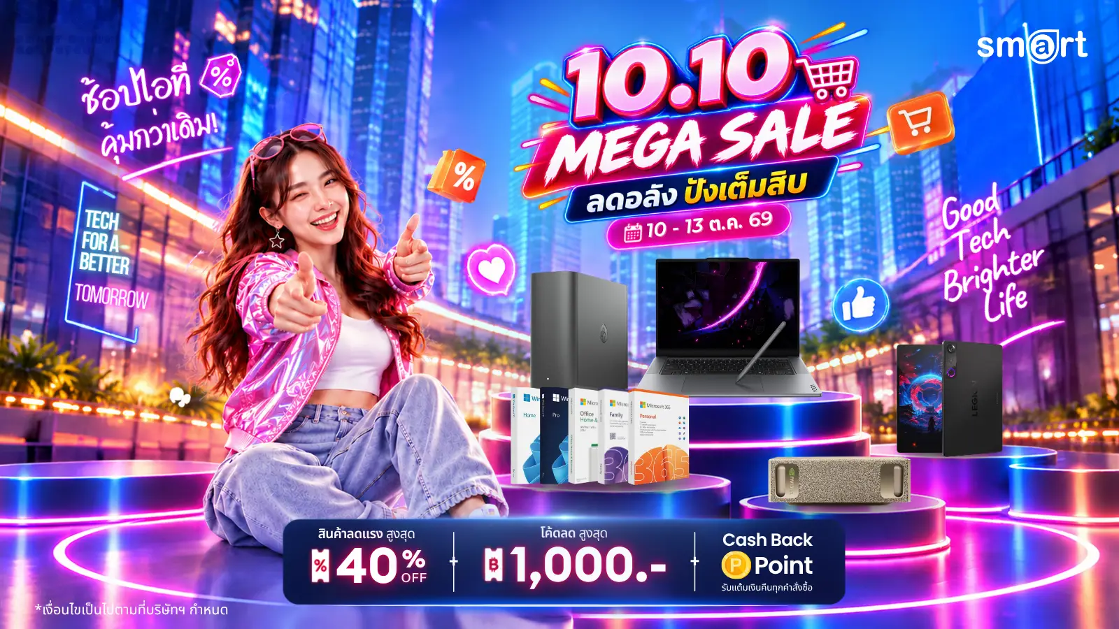 โปรโมชั่นสินค้า IT ส่วนลดพิเศษ - Smart Solution Computer