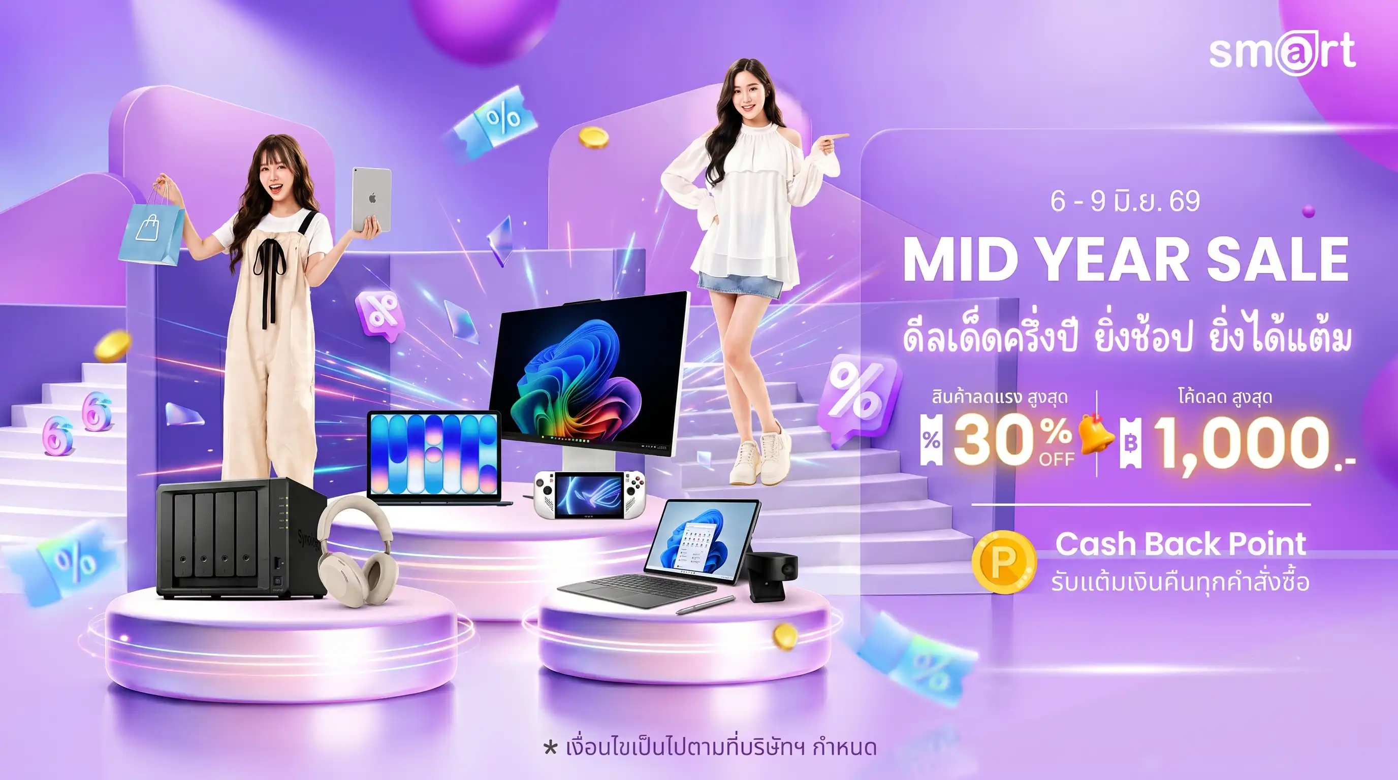 โปรโมชั่นสินค้า IT ส่วนลดพิเศษ - Smart Solution Computer