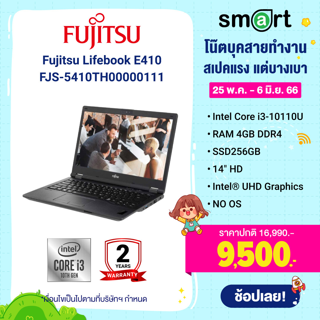 Fujitsu Lifebook E5410 i3-10110U/4GB/SSD256GB/14.0/No OS (Black) FJS-5410TH00000111