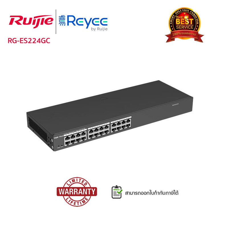 SWITCH (สวิตซ์)Reyee รุ่น RG-ES224GC 24-Port Gigabit Smart Cloud Mananged Switch, Rack-Mountable Steel Case