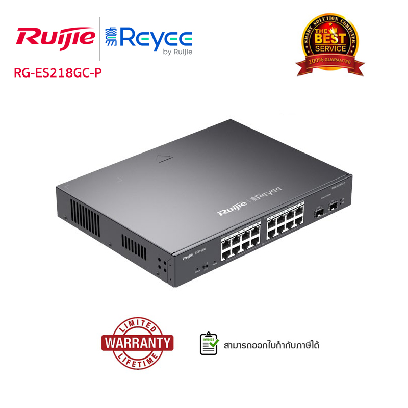 SWITCH (สวิตซ์) Reyee รุ่นRG-ES218GC-P (18-Port) Gigabit Smart Cloud Mananged PoE Switch, including 16 PoE/POE+ Ports, 240W PoE Power Budget, + 2 x SFP Gigabit Port, Rack-mountable Steel Case