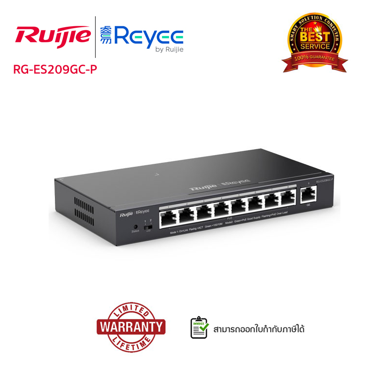 SWITCH (สวิตซ์) Reyee รุ่น RG-ES209GC-P 9-Port Gigabit Smart Cloud Mananged PoE Switch, including 8 PoE/POE+ Ports, 120W PoE Power Budget, Desktop Steel Case