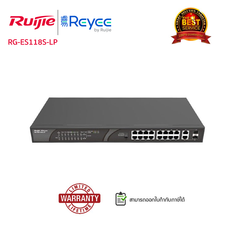 SWITCH (สวิตซ์) Reyee รุ่นRG-ES118S-LP (16-Port)ขนาด 18 พอร์ต โดย 16 พอร์ตความเร็ว