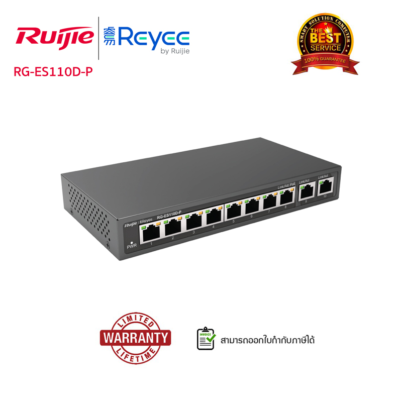 SWITCH (สวิตซ์) Reyee รุ่น RG-ES110D-P (8-Port)