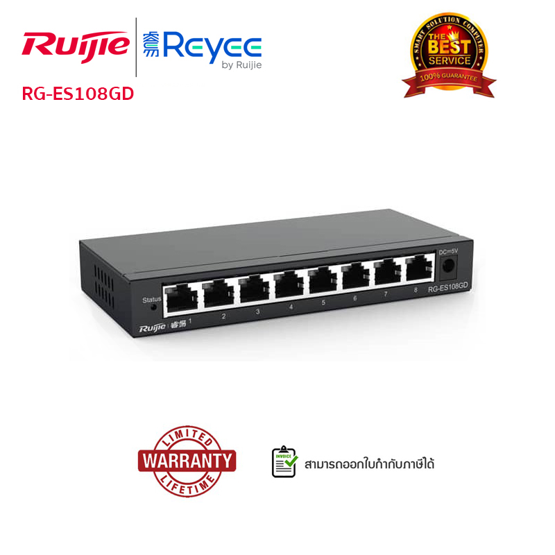SWITCH (สวิตซ์) Reyee รุ่น RG-ES108GD (8-Port)