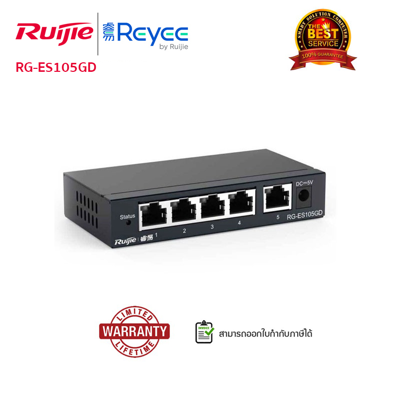 SWITCH (สวิตซ์) Reyee รุ่น RG-ES105GD (5-Port)Switch, Steel Case