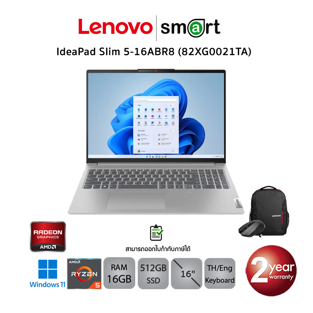 Lenovo IdeaPad Slim 5-16ABR8 (82XG0021TA) AMD R5 7530U/16GB/512GB (Grey)