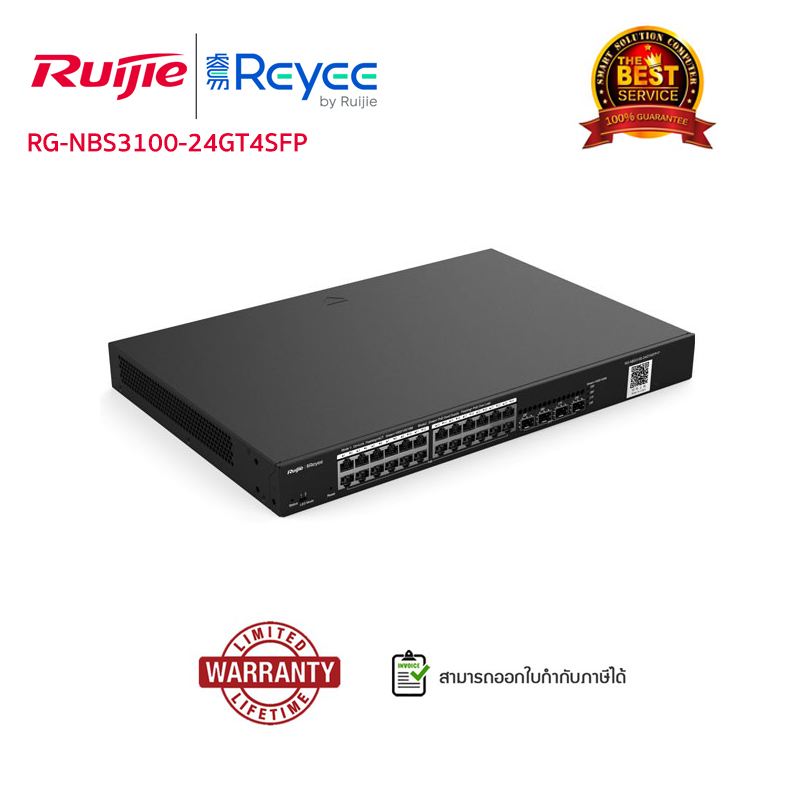 SWITCH (สวิตซ์) Reyee รุ่น RG-NBS3100-24GT4SFP L2 Cloud Managed Switch 24 Port Gigabit, 4 Port SFP