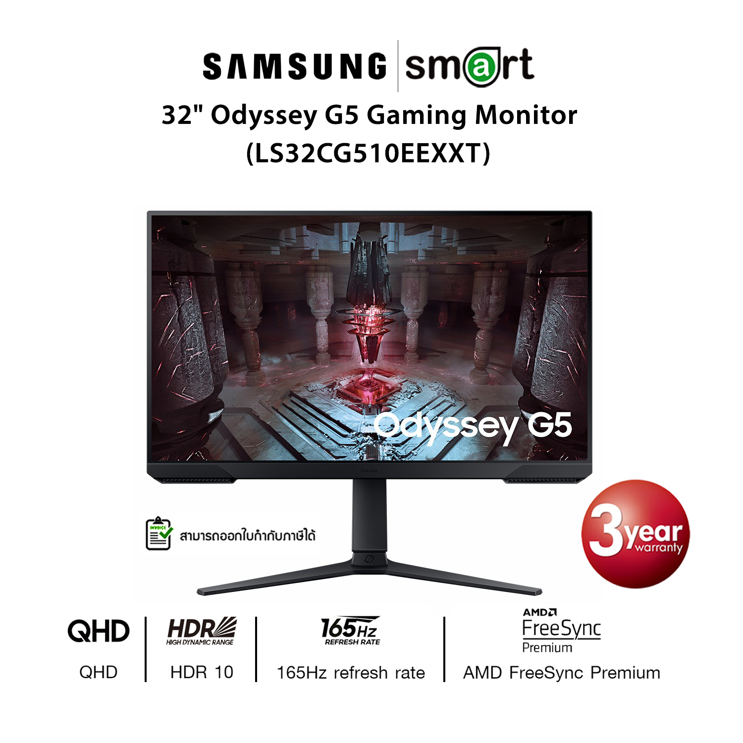 Samsung Odyssey G5 32" 2K QHD 165Hz Gaming Monitor (LS32CG510EEXXT)