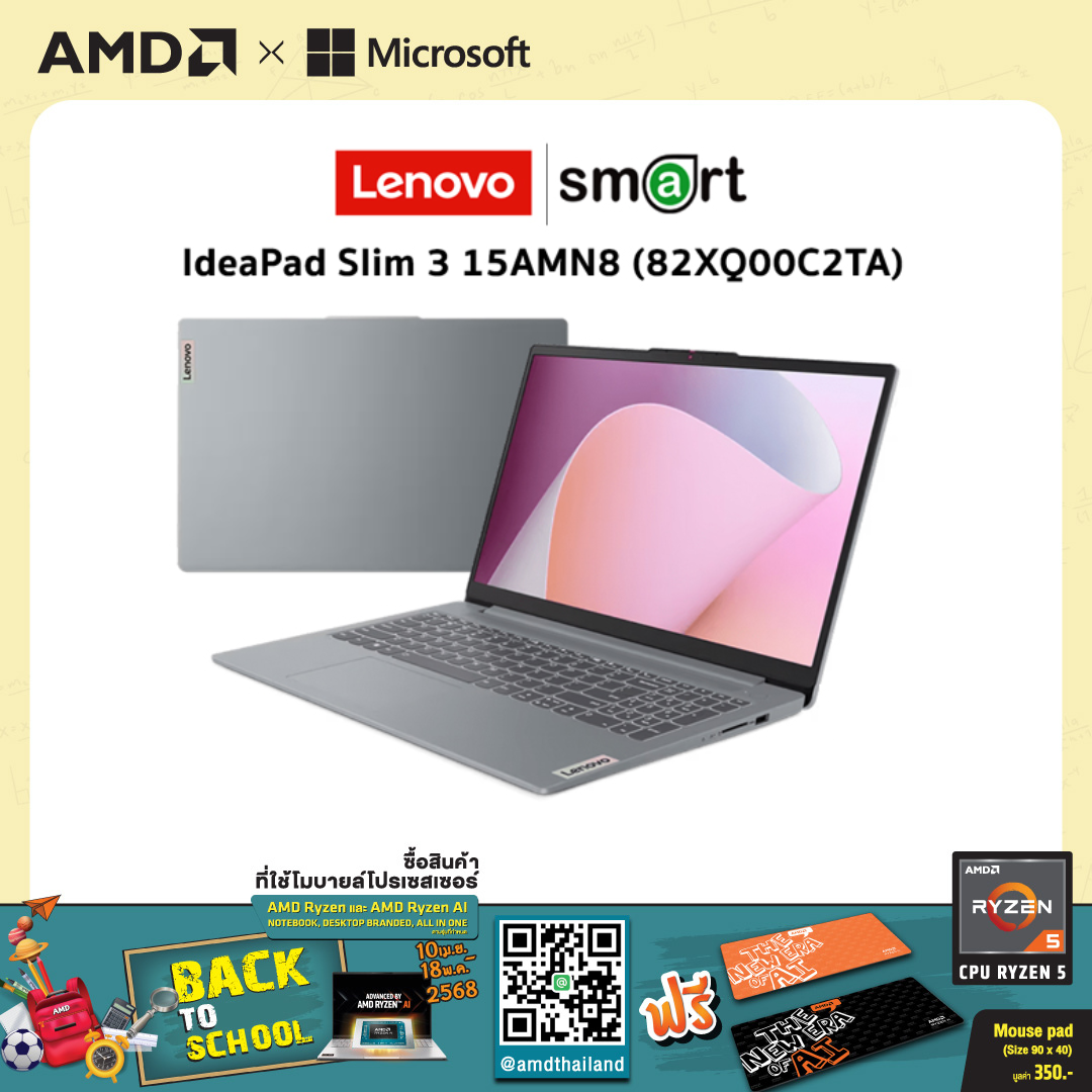 [ใช้โค้ด SMTPAY0500 ลดสูงสุด 500.-]โน๊ตบุ๊ค Notebook  Lenovo IdeaPad Slim 3 15AMN8 (82XQ00C2TA) Ryzen 5 7520U/16GB/512GB/15.6/Win11+Office (Arctic Grey) 