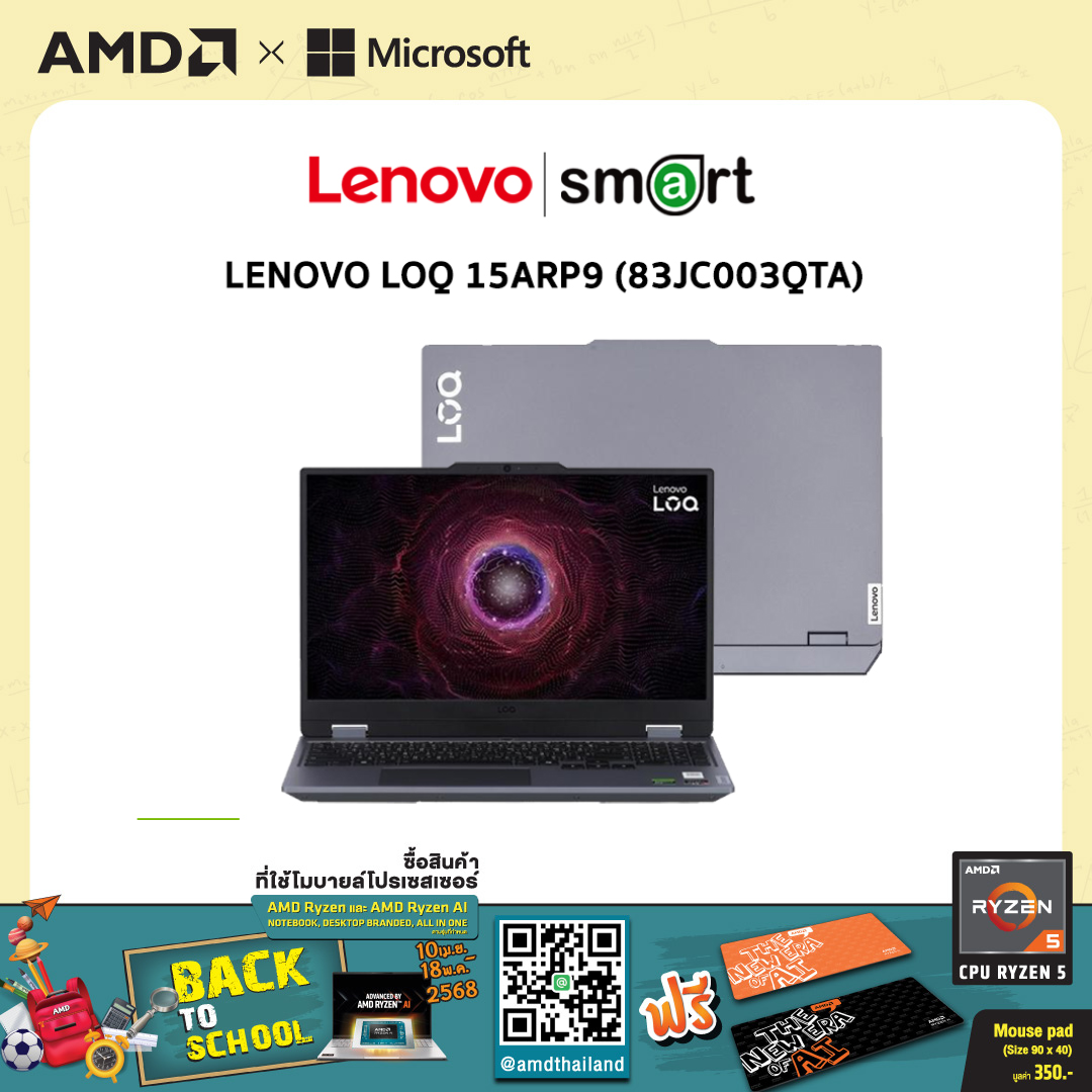 [ใช้โค้ด MAYBTS0300 ลดทันที 300.-]โน๊ตบุ๊ค Notebook LENOVO LOQ 15ARP9 (83JC003QTA) AMD Ryzen 5/RTX3050/12GB /512GB/15.6"/Win11/(LUNA GREY)